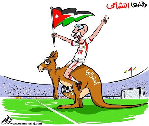 كاريكاتير اسامه حجاج - عملوها النشامى