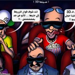 سينما 3D