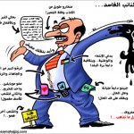 كاريكاتير تعريف النائب الفاسد الفساد