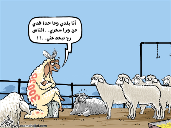 كاريكاتير - عيد الأضحى