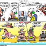 كاريكاتير - ادمان الفيسبوك و الانترنت