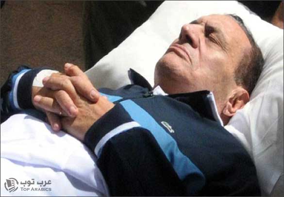 محاكمة الرئيس المصري الخلوع حسني مبارك